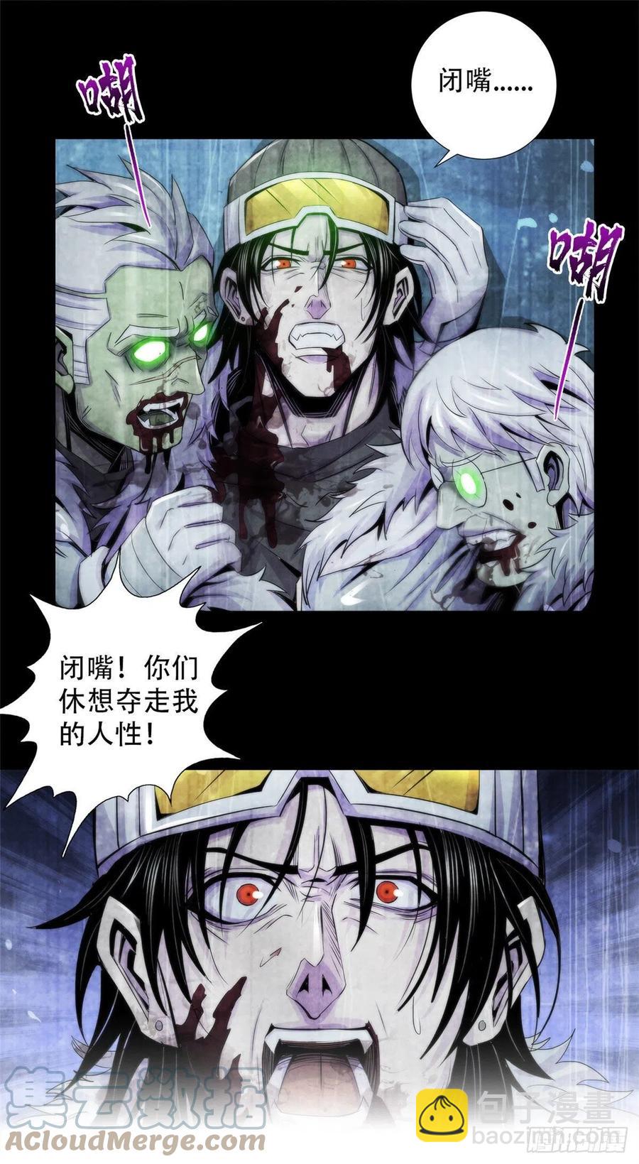 105 噬魂-第109话