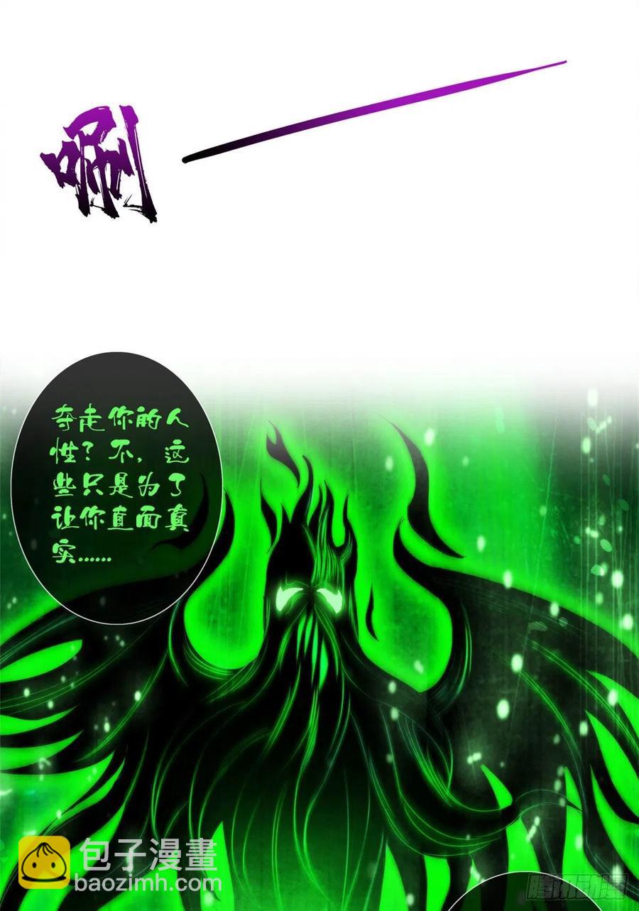 105 噬魂-第109话