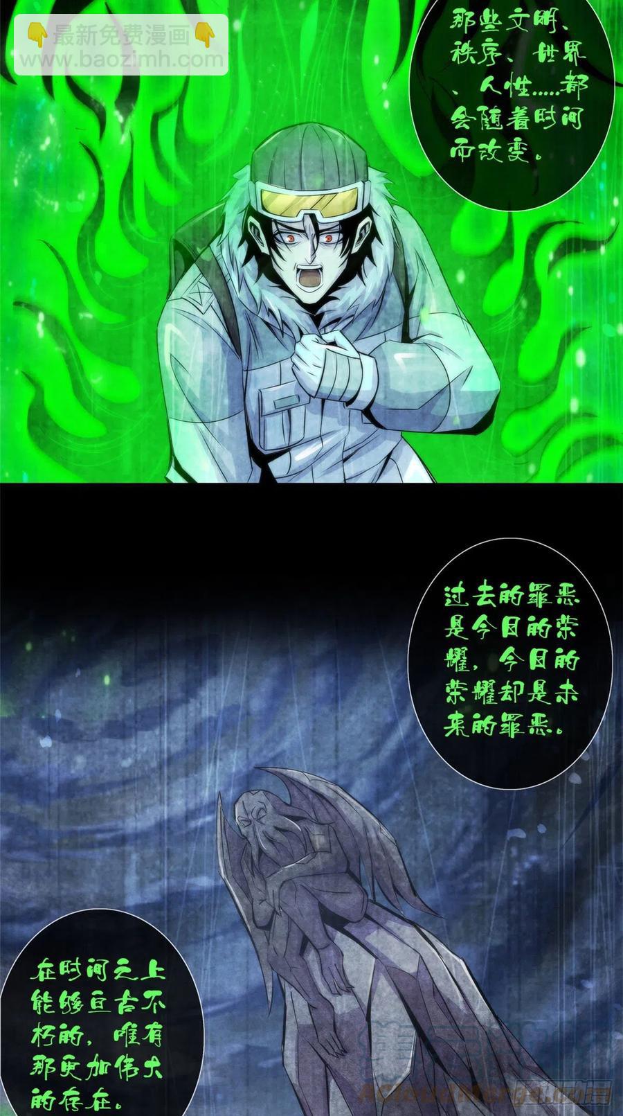 105 噬魂-第109话