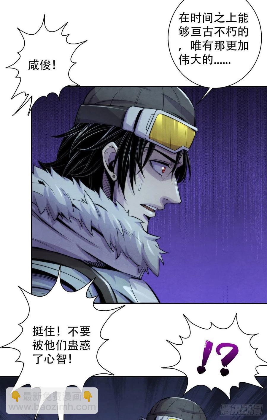 105 噬魂-第109话