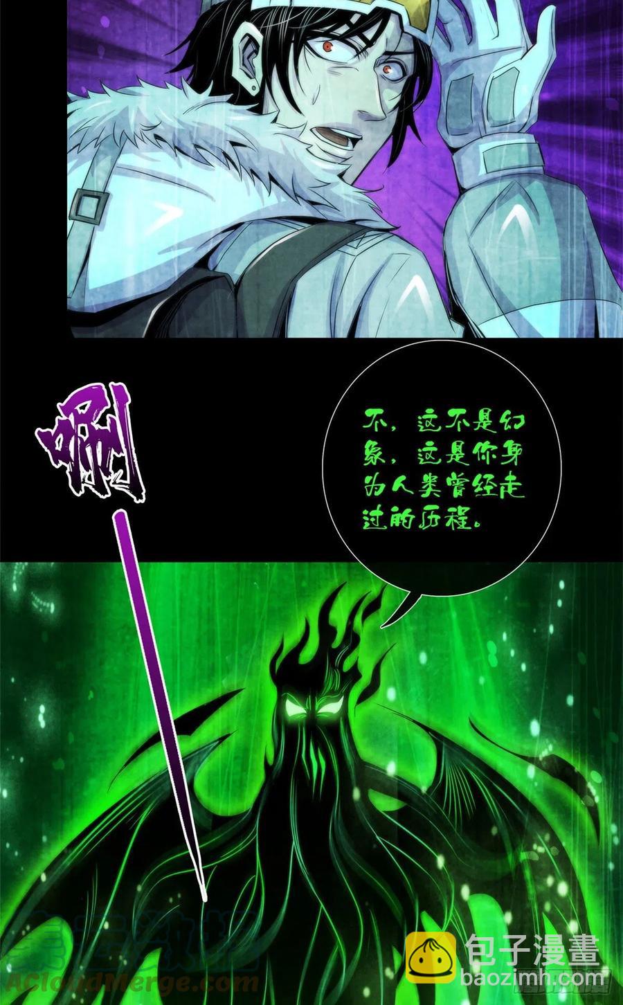 105 噬魂-第109话
