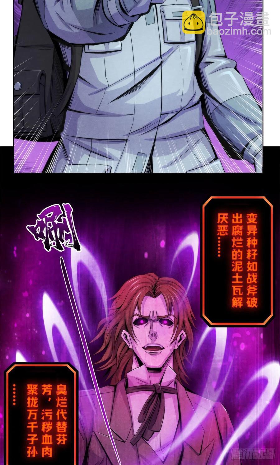 105 噬魂-第109话