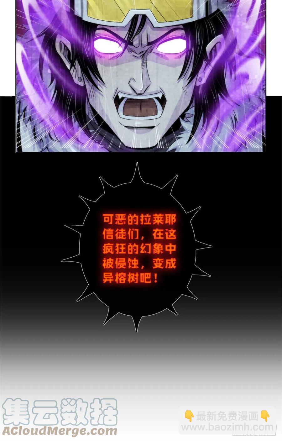 105 噬魂-第109话