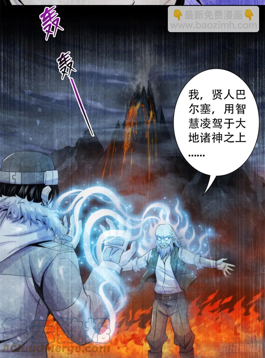 109 光明幻象-第113话