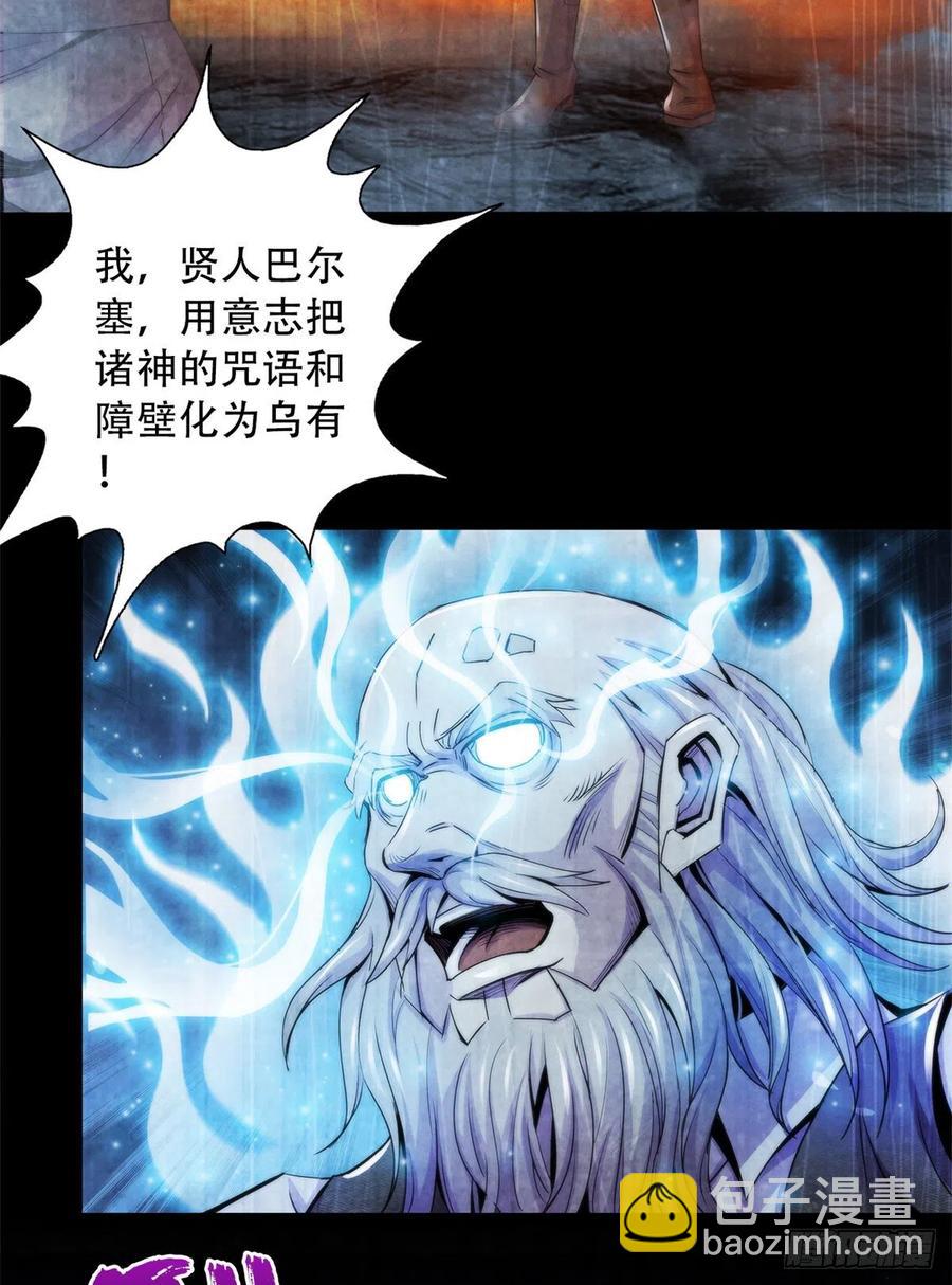 109 光明幻象-第113话