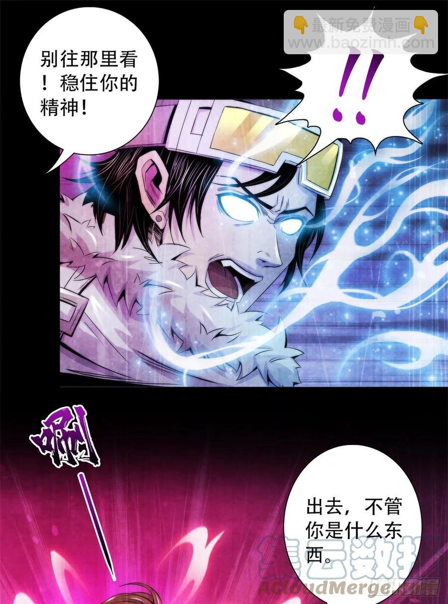 109 光明幻象-第113话