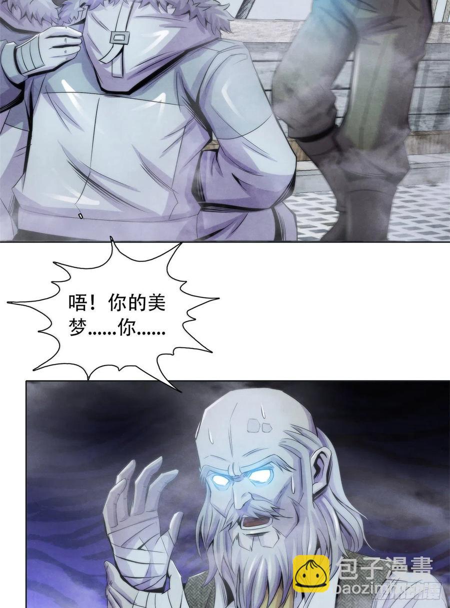 109 光明幻象-第113话