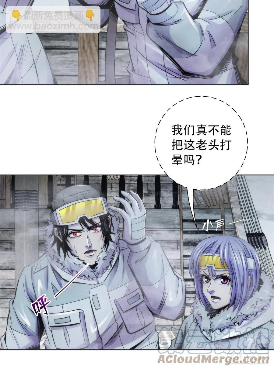 109 光明幻象-第113话