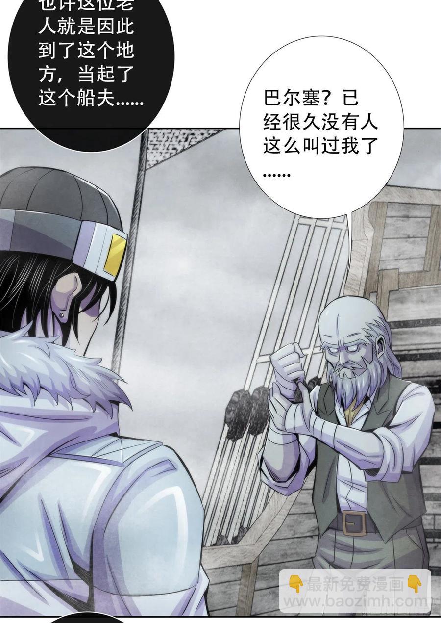 109 光明幻象-第113话