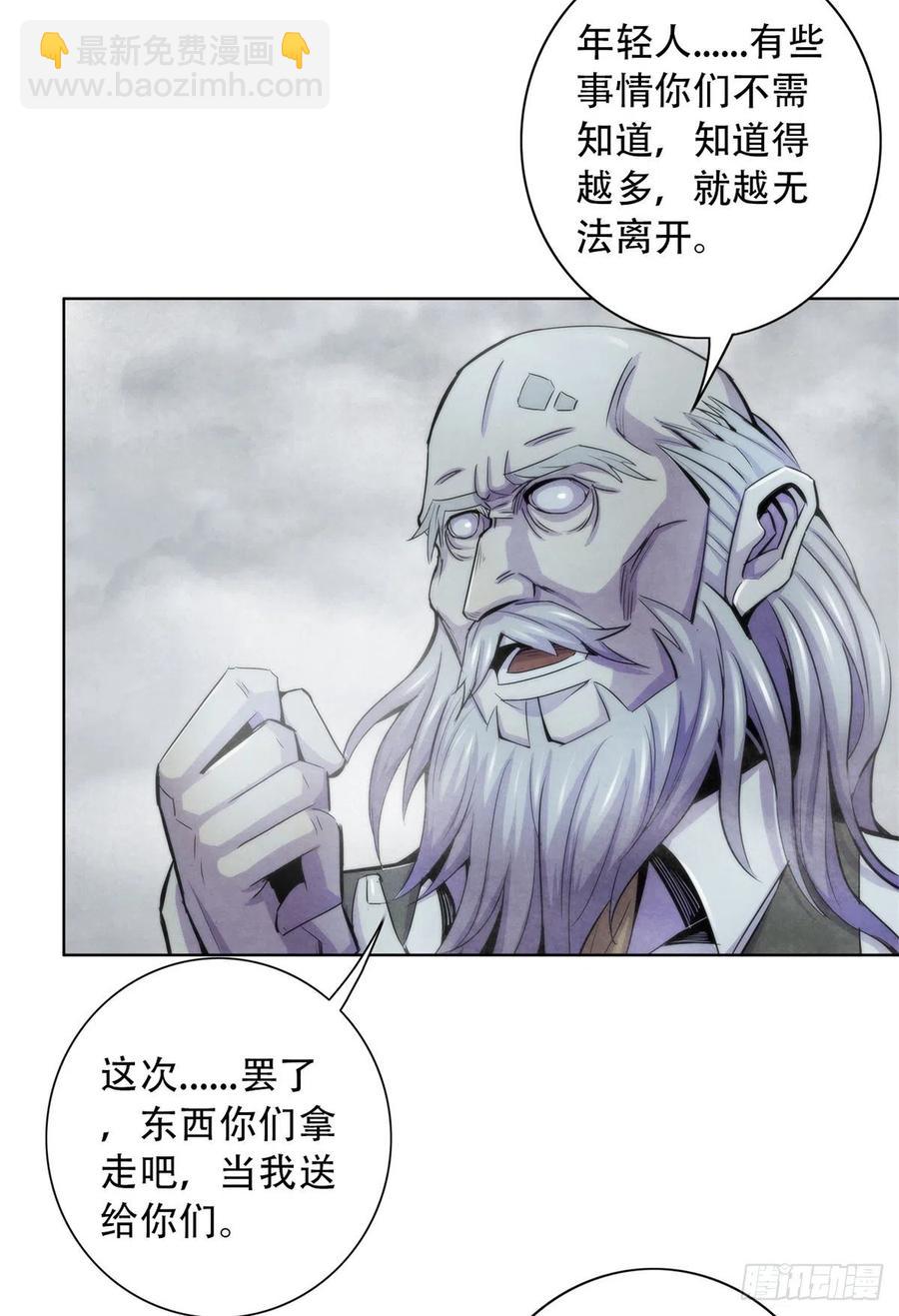 109 光明幻象-第113话