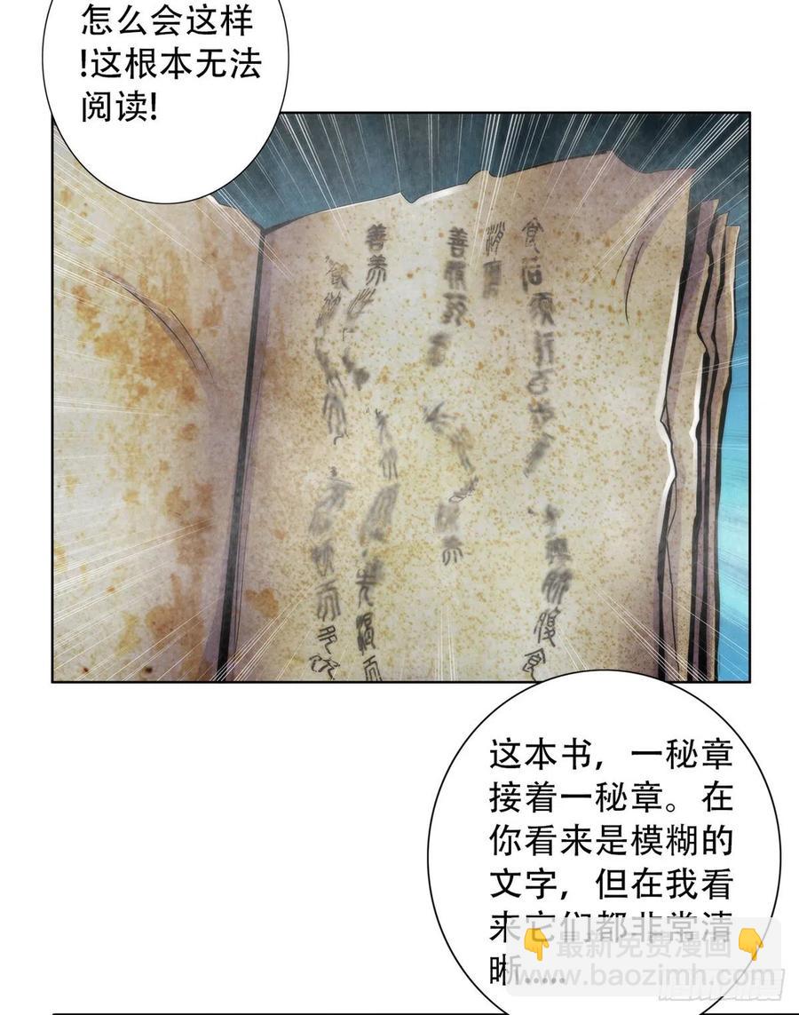 109 光明幻象-第113话