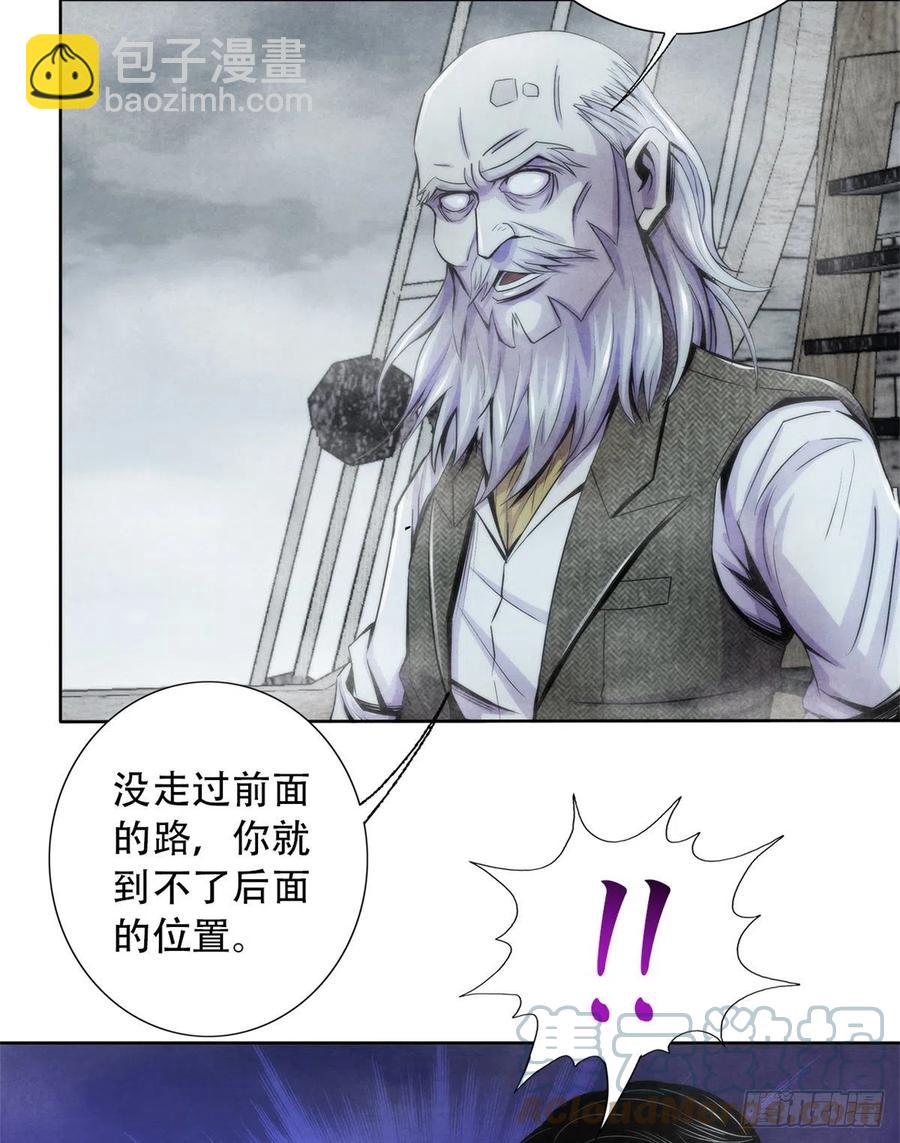109 光明幻象-第113话