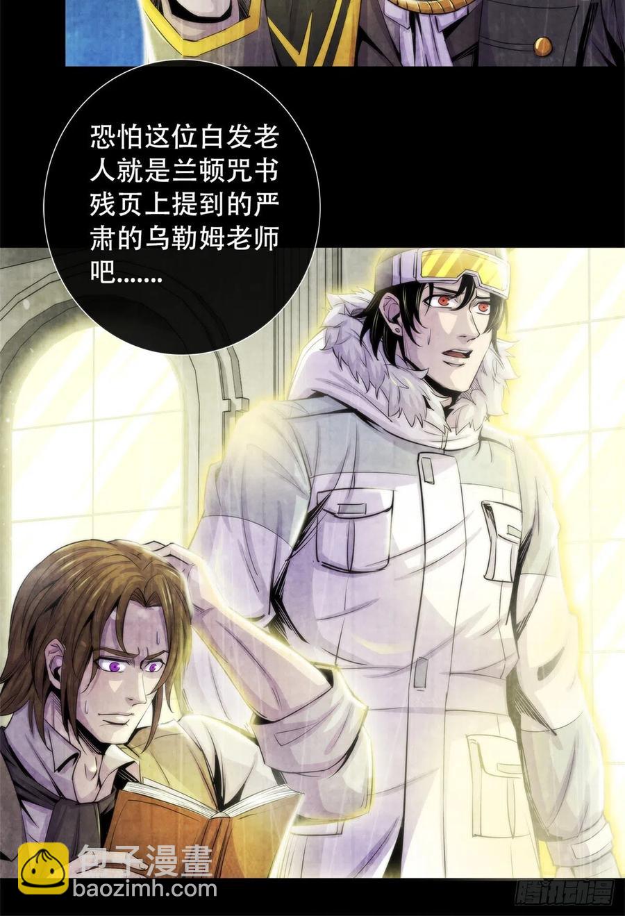 109 光明幻象-第113话