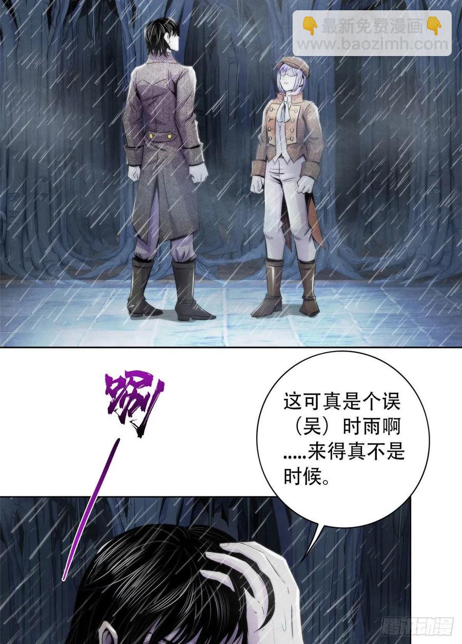 111 恶梦开始-第115话
