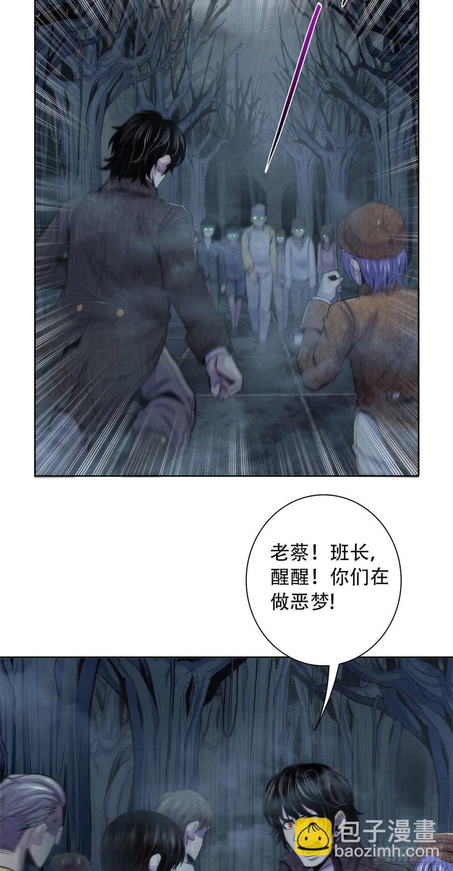 111 恶梦开始-第115话