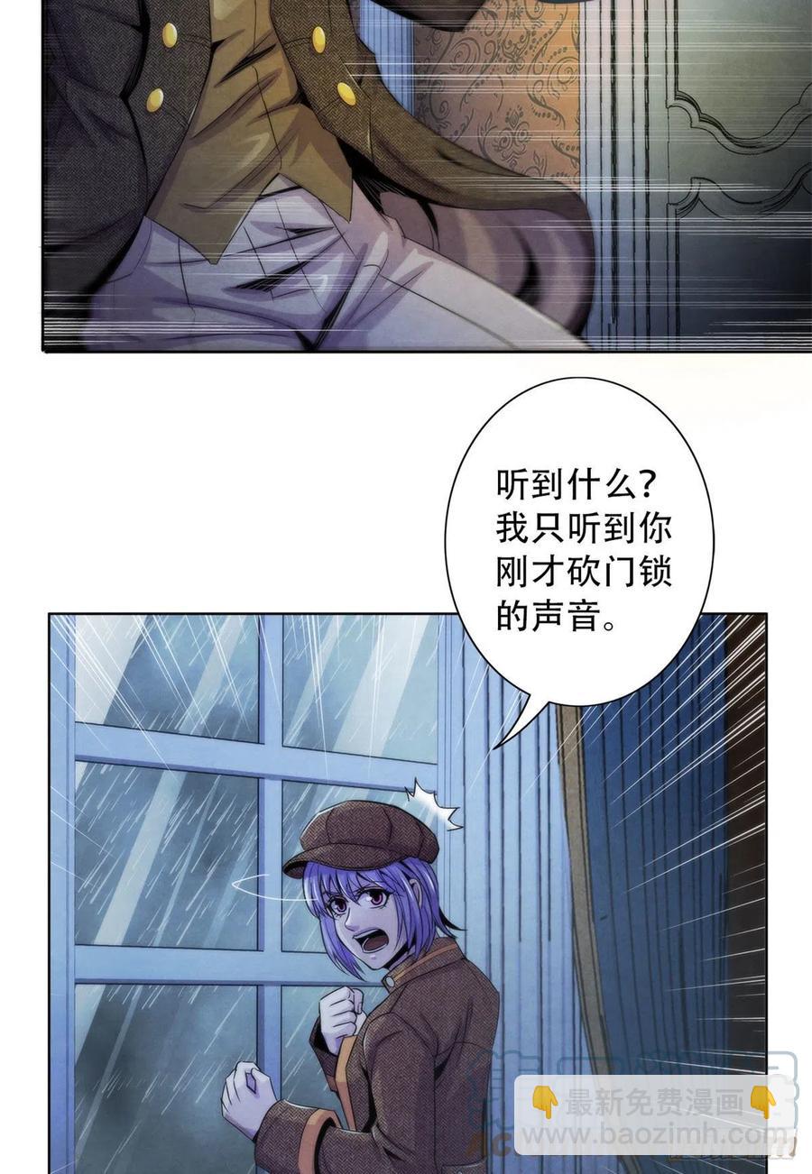 113 陷入混乱-第117话