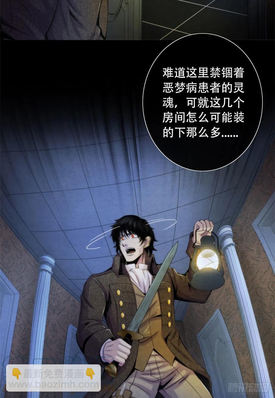 113 陷入混乱-第117话