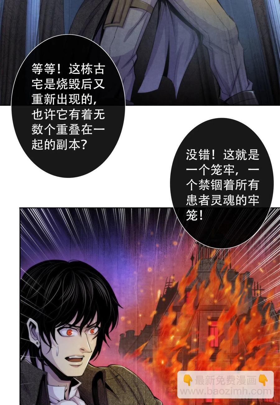 113 陷入混乱-第117话