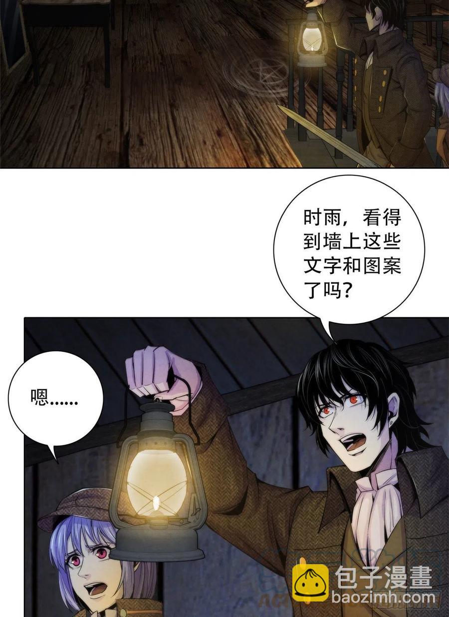 113 陷入混乱-第117话
