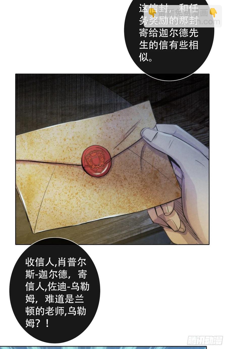 113 陷入混乱-第117话