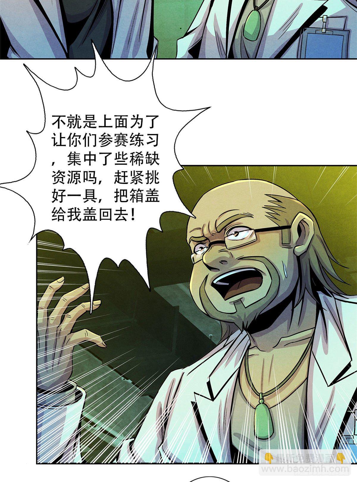 12 黑色积液-第13话