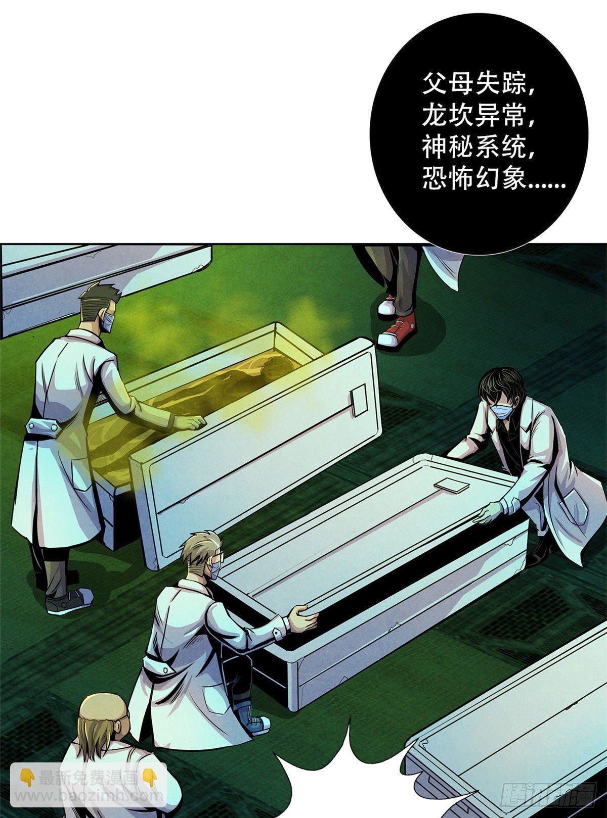 12 黑色积液-第13话