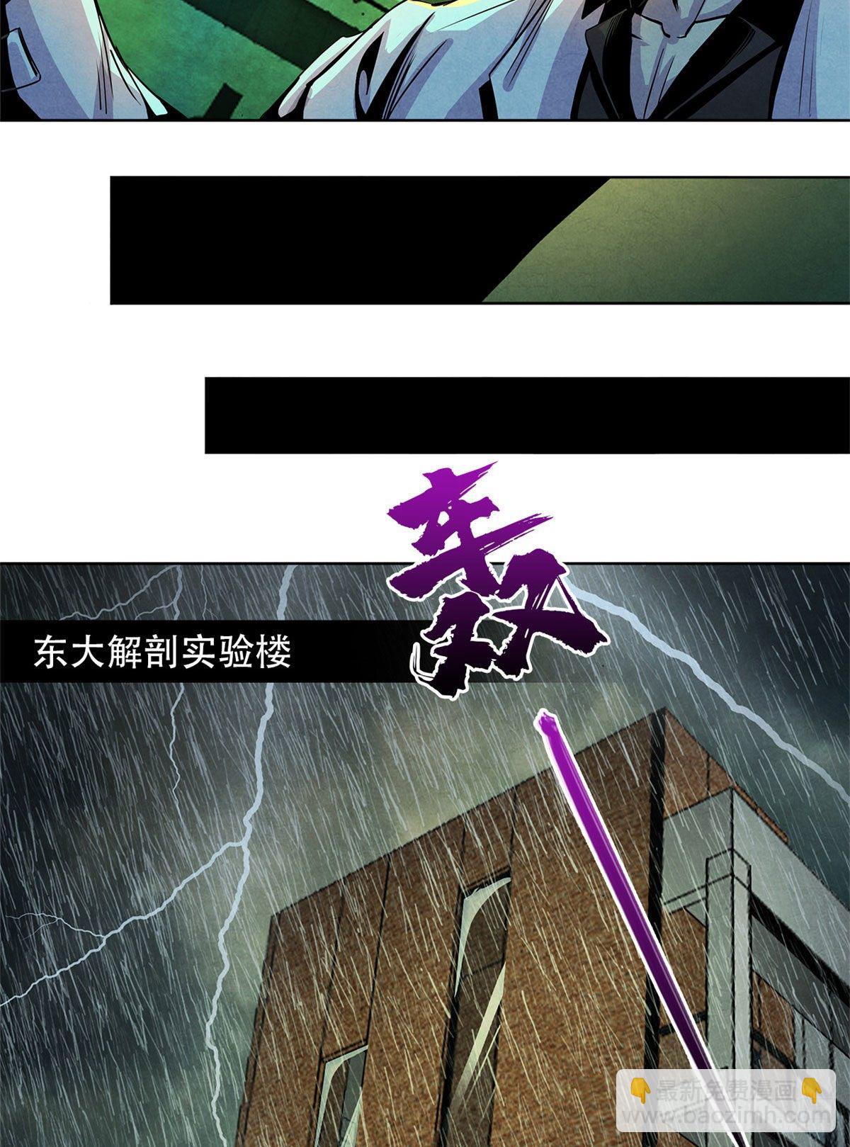 12 黑色积液-第13话