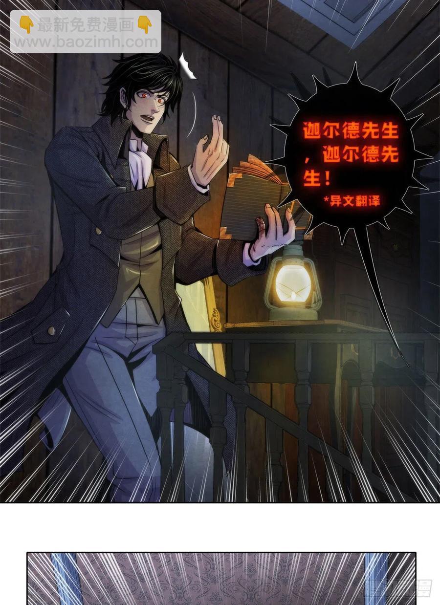 115 改写噩梦-第119话