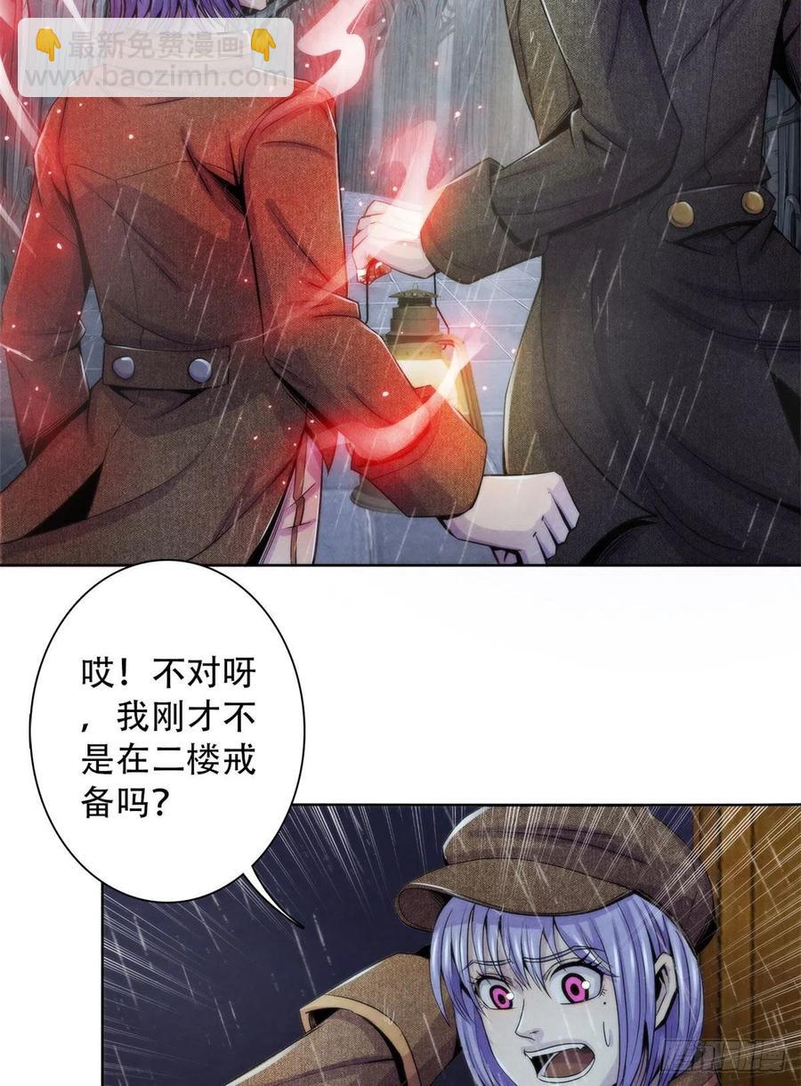115 改写噩梦-第119话