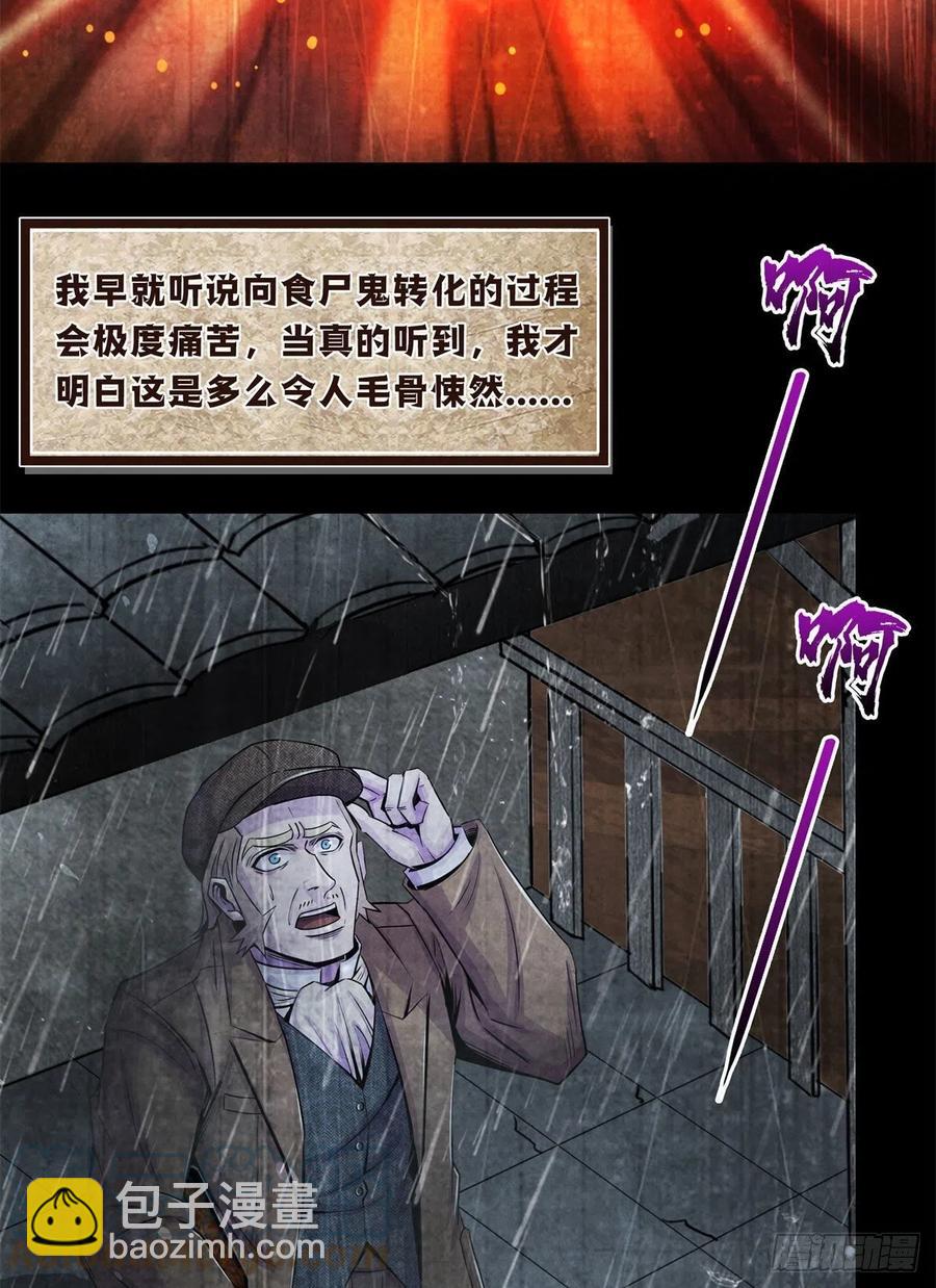 115 改写噩梦-第119话