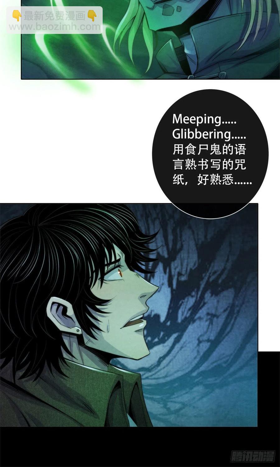 117 恒古的恶梦-第121话