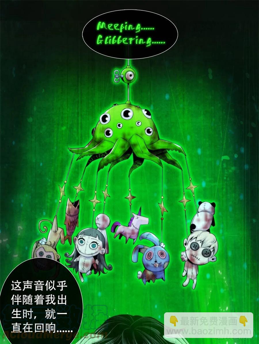117 恒古的恶梦-第121话