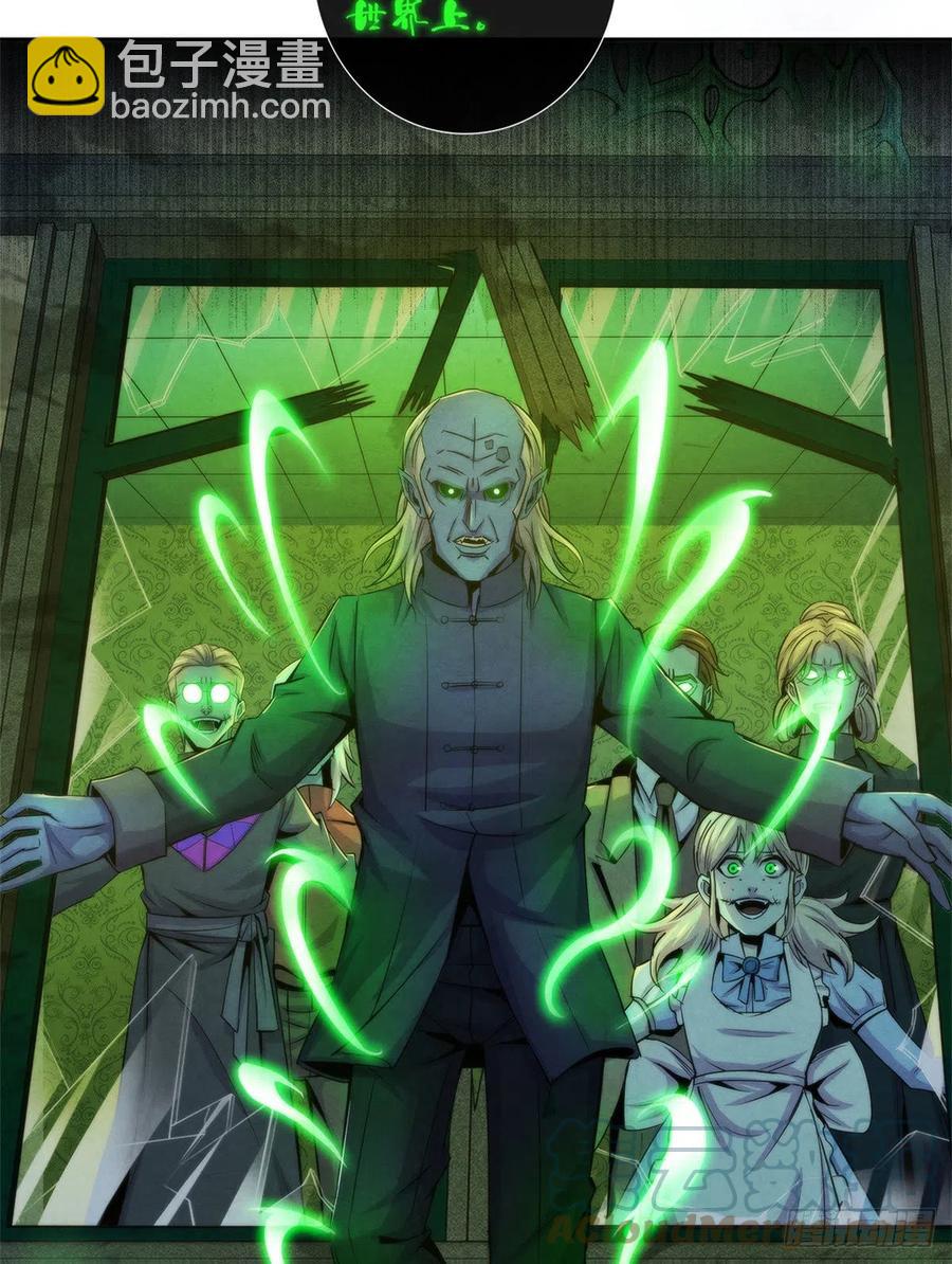 117 恒古的恶梦-第121话