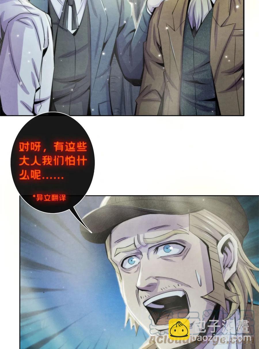117 恒古的恶梦-第121话