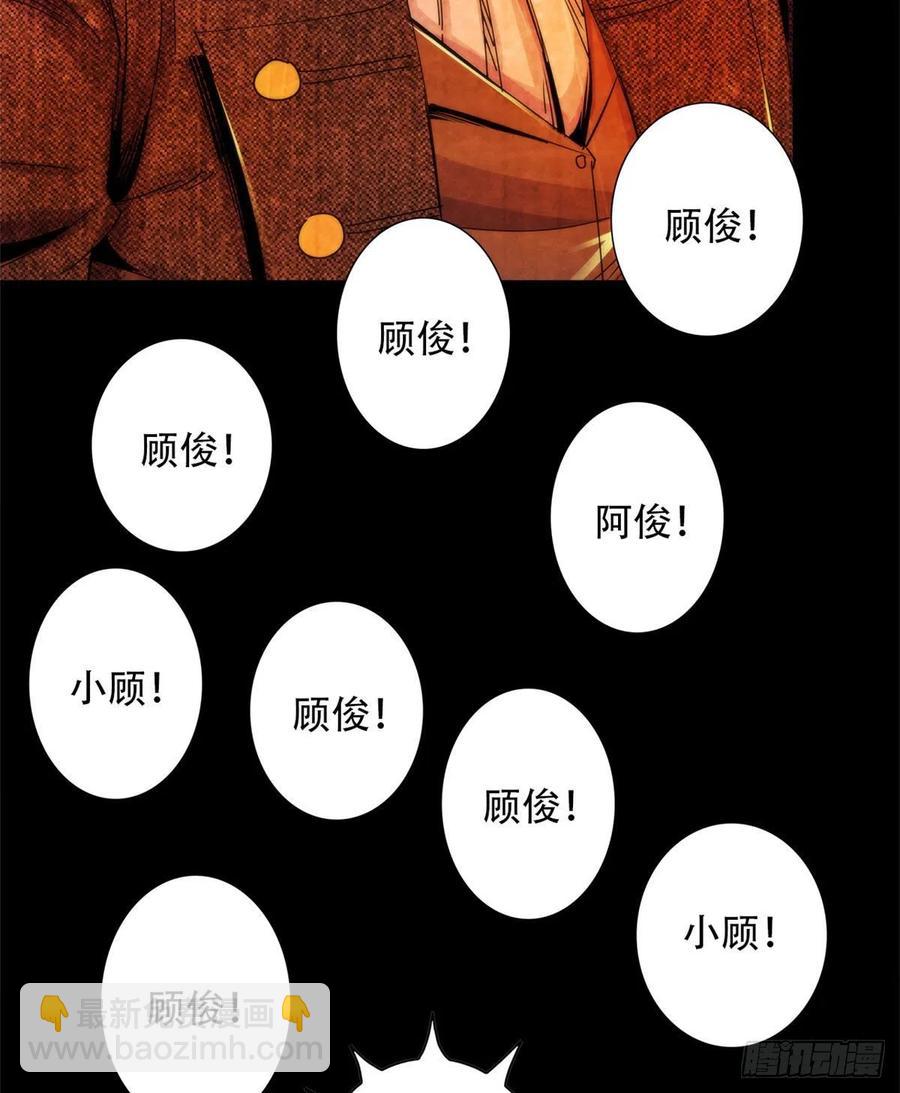 119 希望(1/2)-第123话