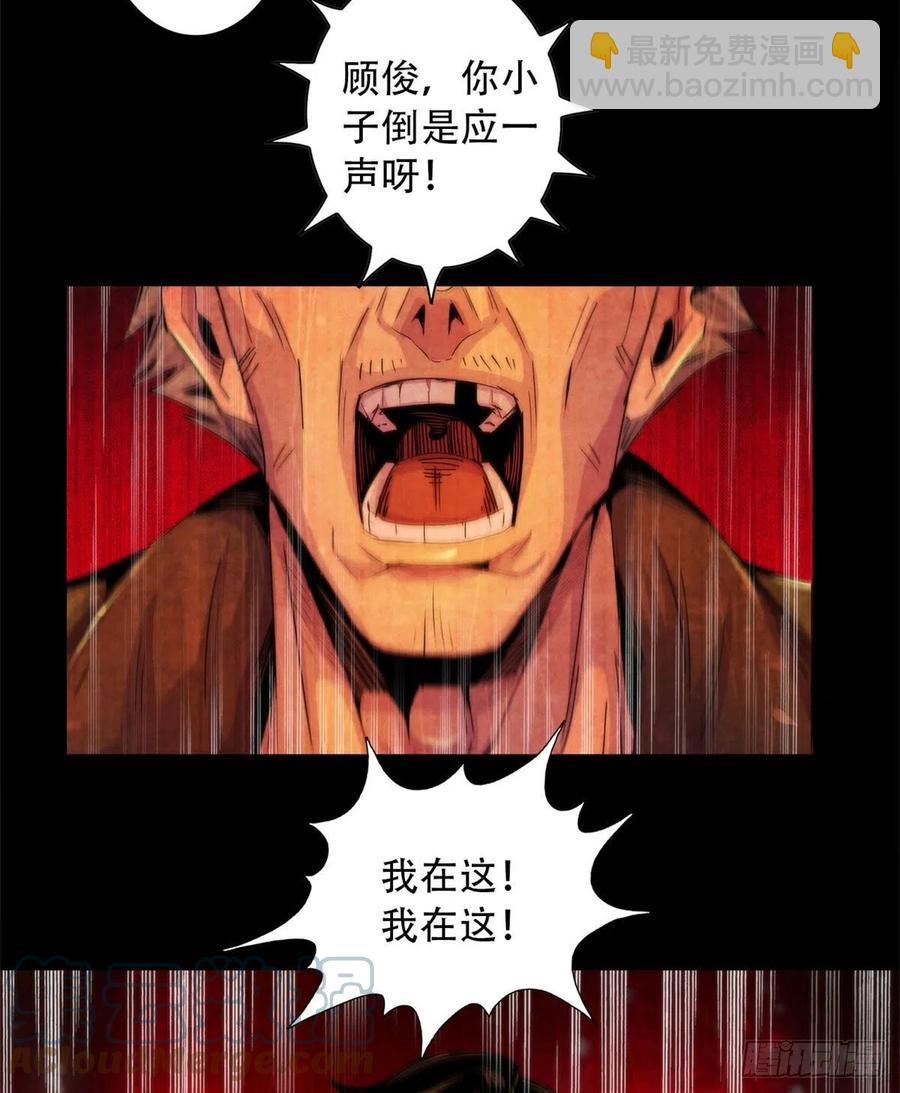 119 希望(1/2)-第123话