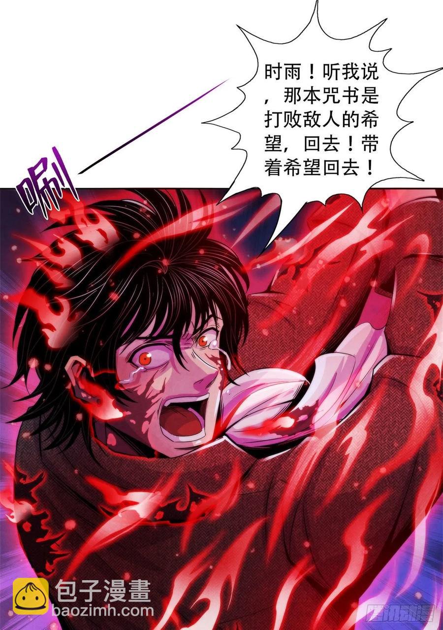 121 安杰尔学派-第125话