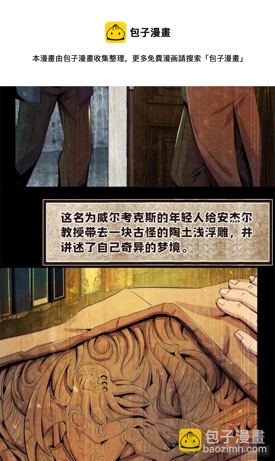 121 安杰尔学派-第125话