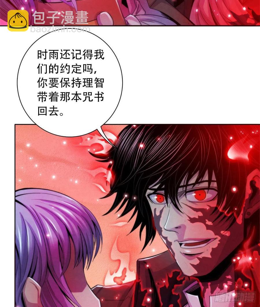 121 安杰尔学派-第125话