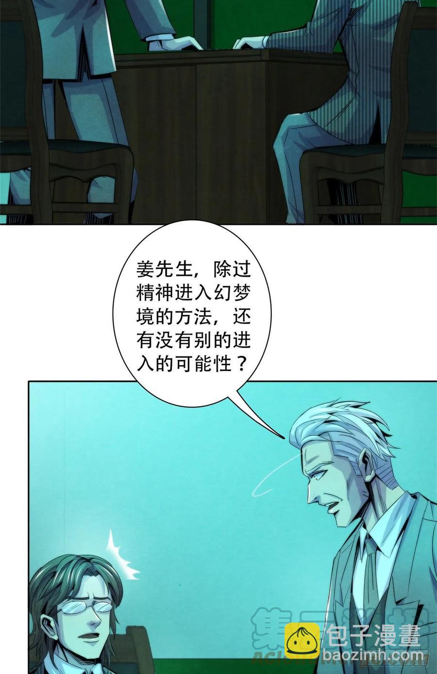 123 营救失败-第127话