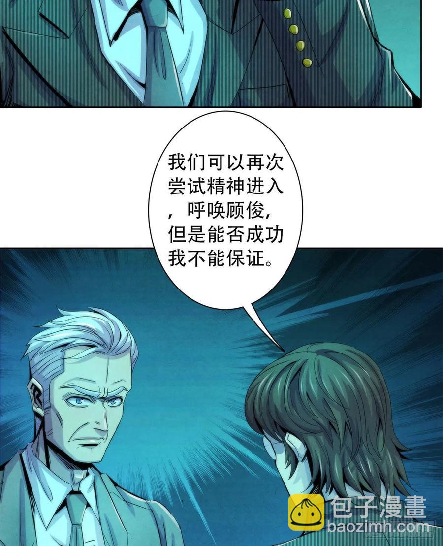 123 营救失败-第127话