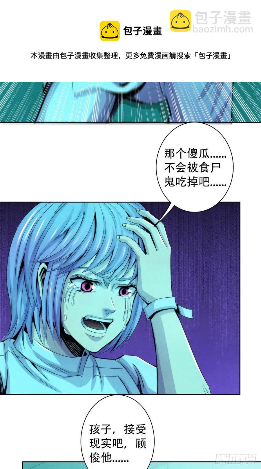 123 营救失败-第127话