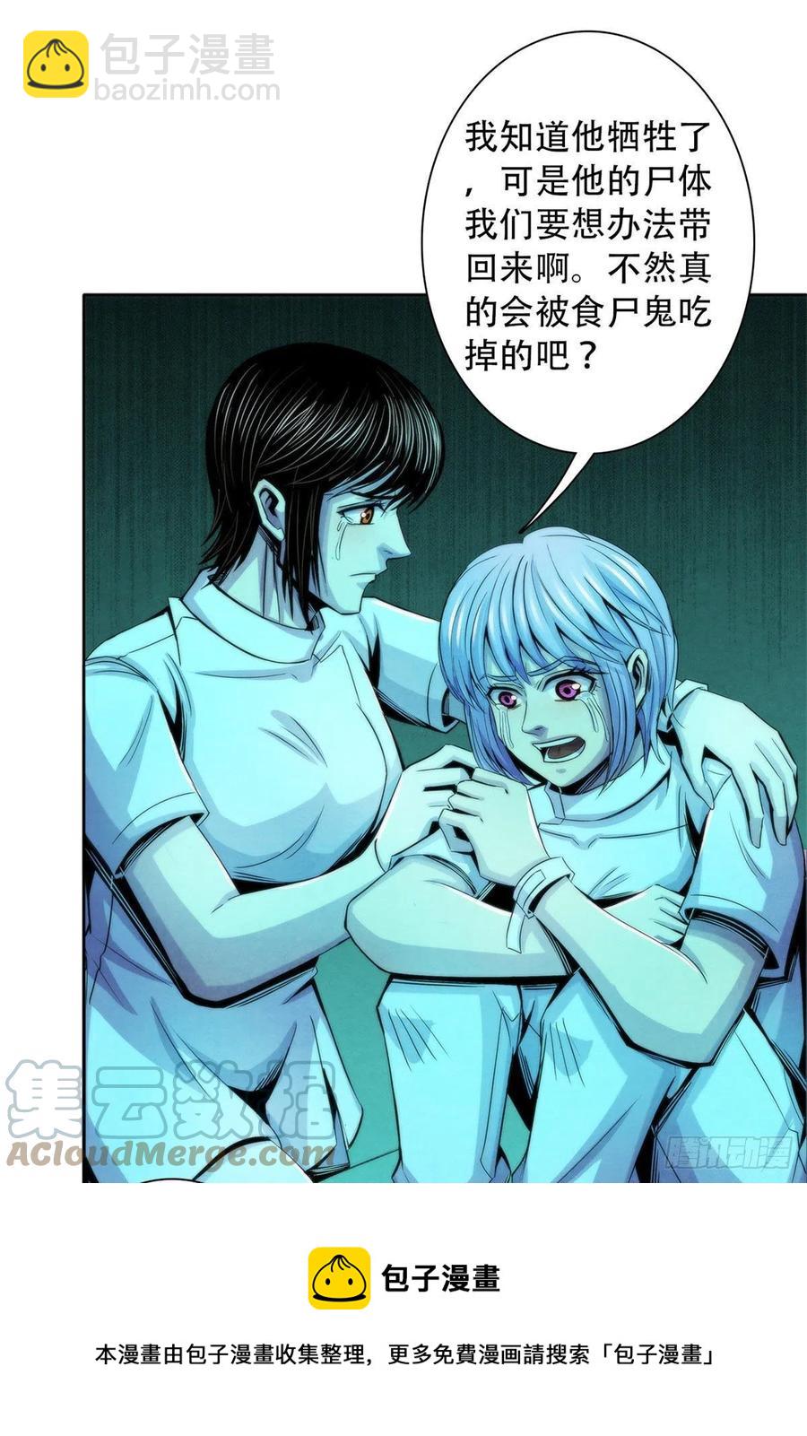 123 营救失败-第127话