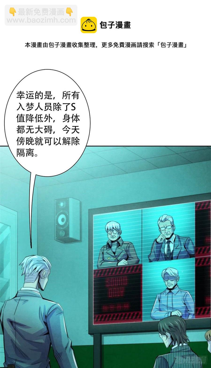 123 营救失败-第127话
