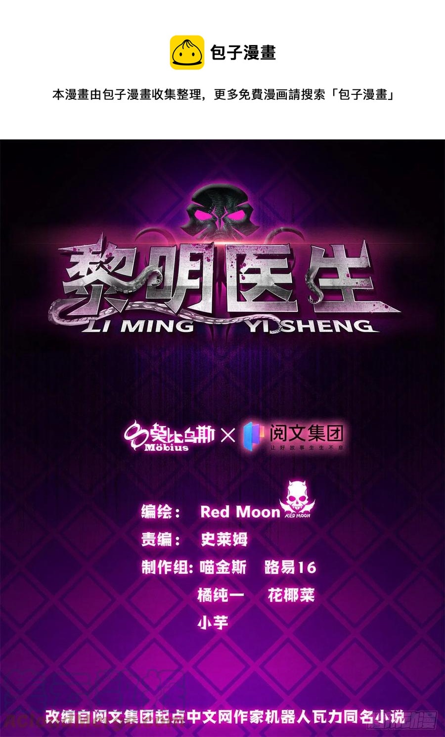 125 勋章与遗书-第129话