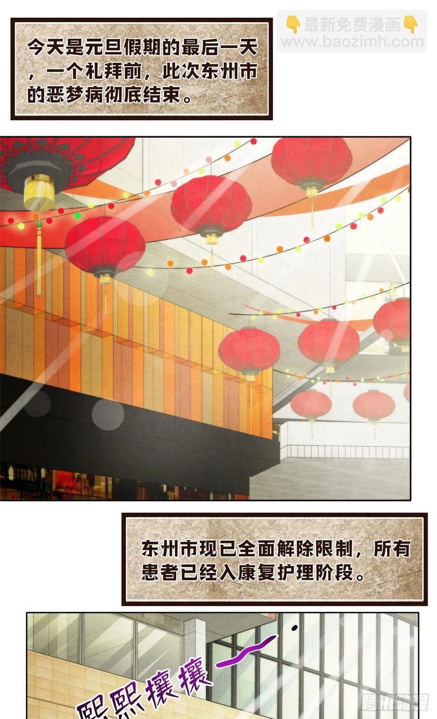 125 勋章与遗书-第129话