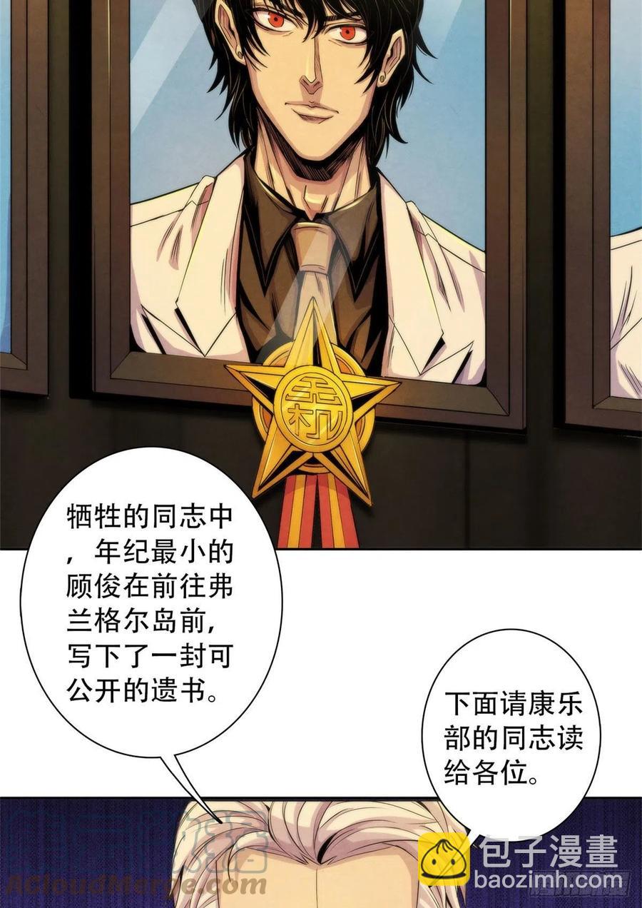 125 勋章与遗书-第129话