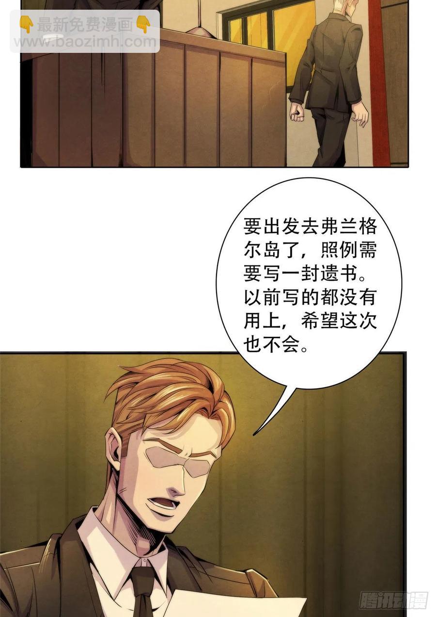 125 勋章与遗书-第129话