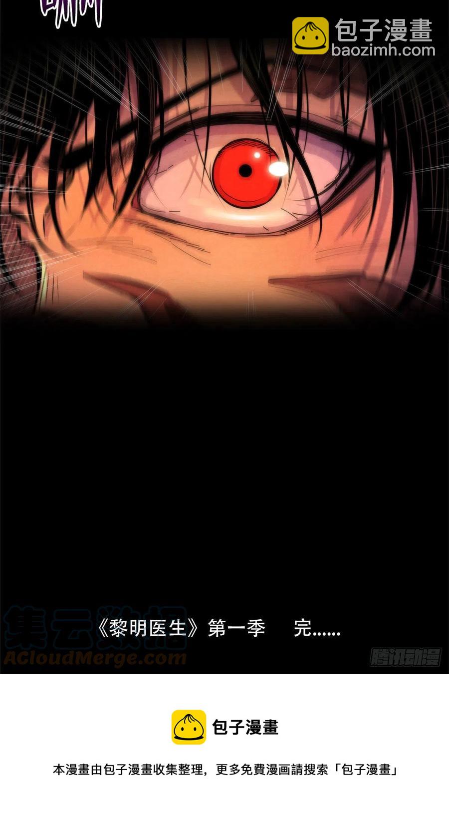 125 勋章与遗书-第129话