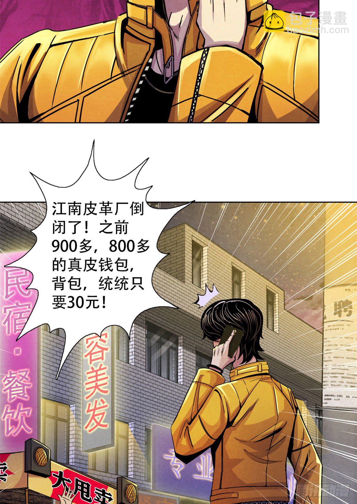 16 接待员-第17话